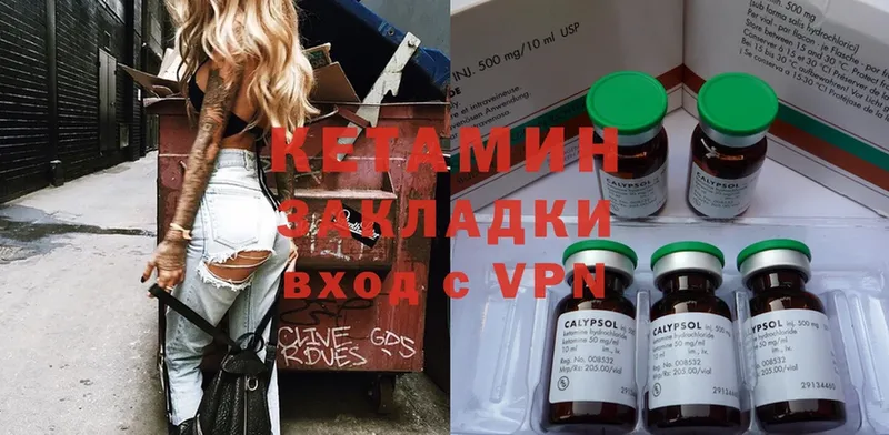 сколько стоит  Дятьково  маркетплейс формула  КЕТАМИН ketamine 